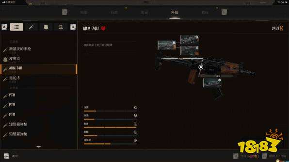 潜行者2经验之谈任务攻略 潜行者2经验之谈任务怎么做