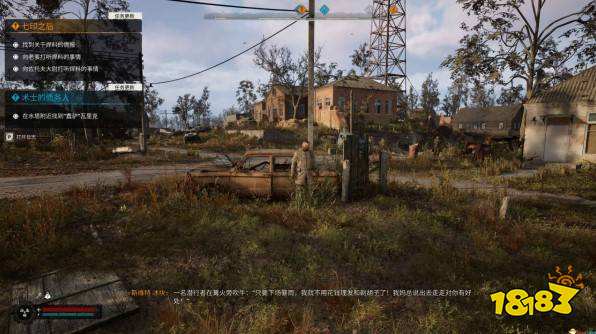 潜行者2经验之谈任务攻略 潜行者2经验之谈任务怎么做