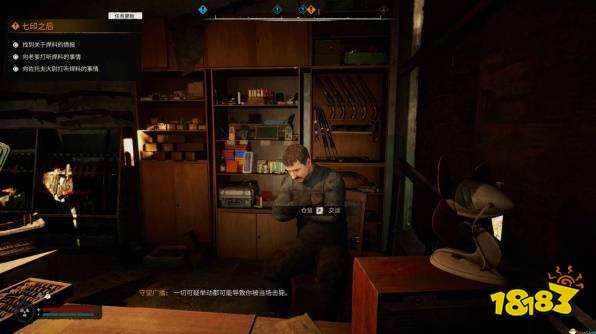 潜行者2经验之谈任务攻略 潜行者2经验之谈任务怎么做