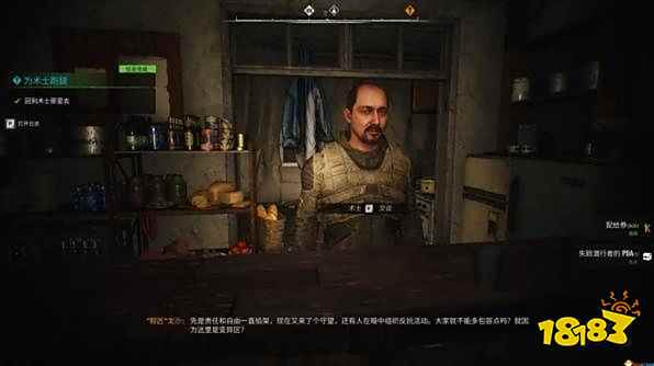 潜行者2为术士跑腿任务攻略 潜行者2为术士跑腿任务怎么做