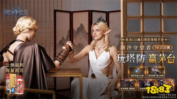 潮汐守望者国服汉化版v1.0.31.2