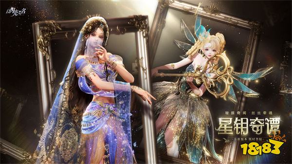 以闪亮之名国际服v2.1.7安卓版