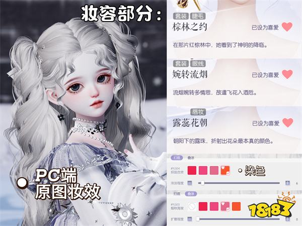 以閃亮之名國際服v2.1.7安卓版