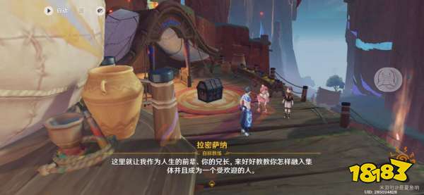 原神5.2再見了最后的龍龍餅干圖文流程攻略 原神5.2納塔聲望任務