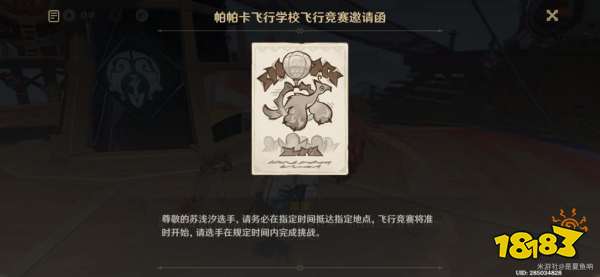 原神5.2再見了最后的龍龍餅干圖文流程攻略 原神5.2納塔聲望任務