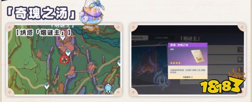 原神5.2新增食譜獲取攻略匯總 原神5.2新食譜有哪些
