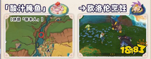 原神5.2新增食譜獲取攻略匯總 原神5.2新食譜有哪些
