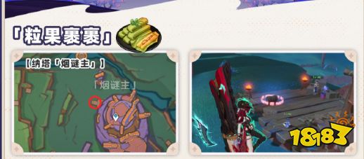 原神5.2新增食譜獲取攻略匯總 原神5.2新食譜有哪些
