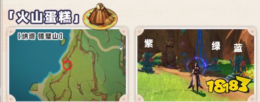 原神5.2新增食譜獲取攻略匯總 原神5.2新食譜有哪些