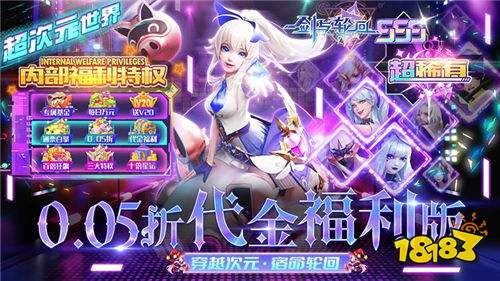 剑与轮回0.05折百倍代金福利版