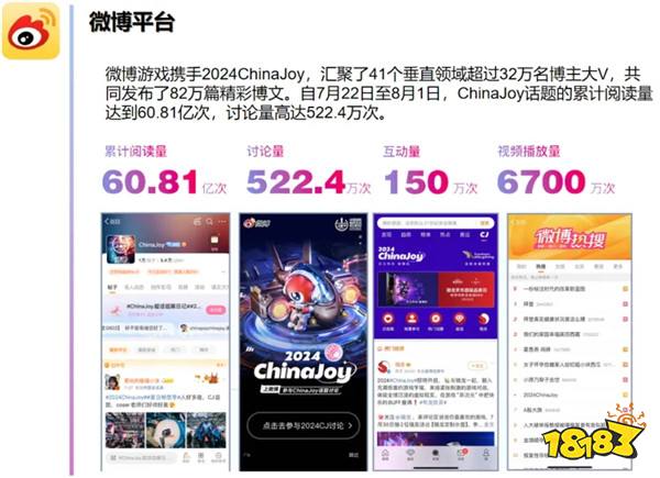 2025 ChinaJoy：聚·你所爱！精彩先睹为快