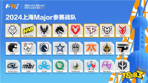 上海Major 24强战队出炉，8支传奇组战队已敲定！