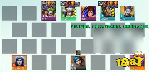 云頂之弈s13卡密爾陣容怎么玩 s13卡蜜爾煉丹陣容介紹