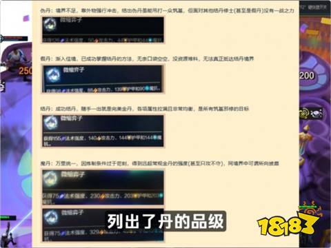 云顶之弈丹药等级划分介绍 s13丹药等级划分一览