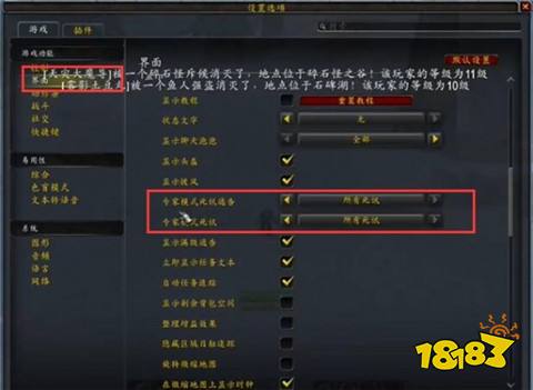 魔獸世界硬核服死亡通告怎么調 硬核服死亡通告調出方法
