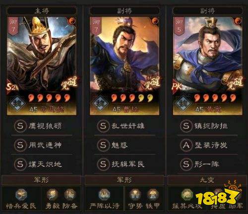 三国志战略版哪套阵容最强 三国志战略版7套天花板阵容