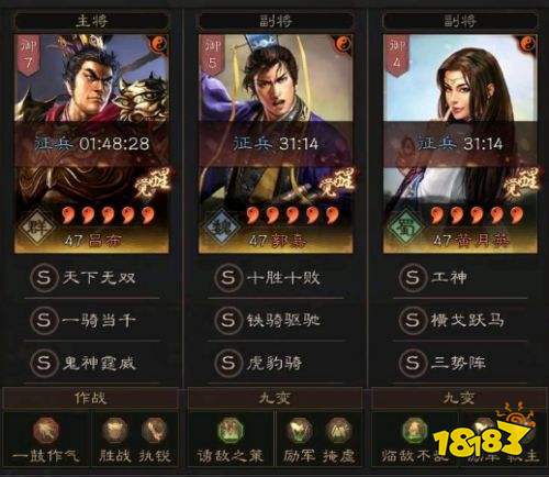 三国志战略版哪套阵容最强 三国志战略版7套天花板阵容