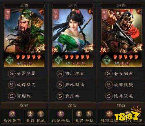 三国志战略版哪套阵容最强 三国志战略版7套天花板阵容