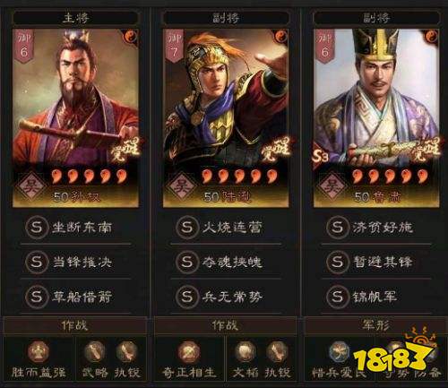 三国志战略版哪套阵容最强 三国志战略版7套天花板阵容