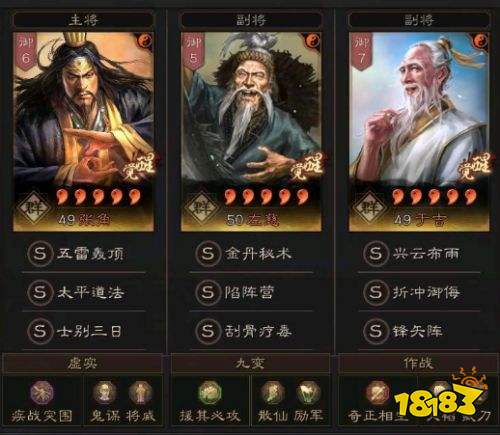 三国志战略版哪套阵容最强 三国志战略版7套天花板阵容