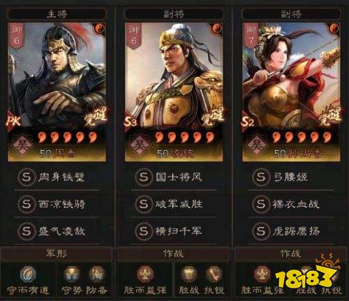 三国志战略版哪套阵容最强 三国志战略版7套天花板阵容