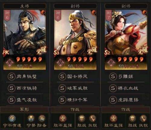 三国志战略版哪套阵容最强 三国志战略版7套天花板阵容