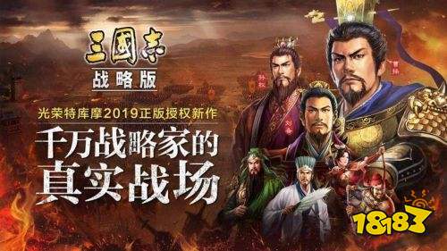 三国志战略版S1赛季武将如何搭配 三国志战略版S1配将全解析