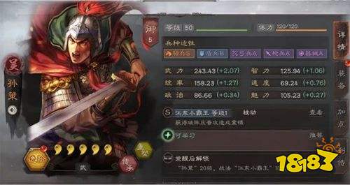 《三国志战略版》双十一活动与顶级配将阵容介绍