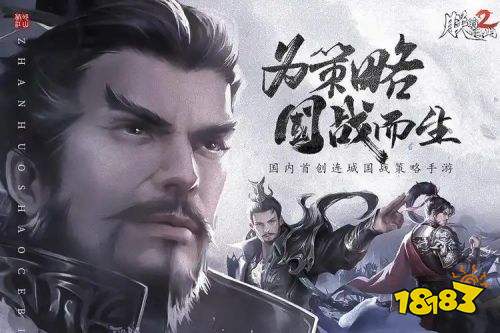 2024slg游戏排行榜前十 人气最高的slg手游推荐