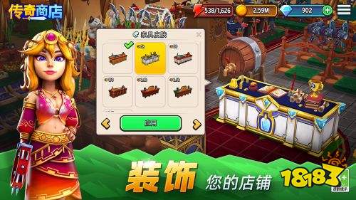 传奇商店经营与打造国际服下载