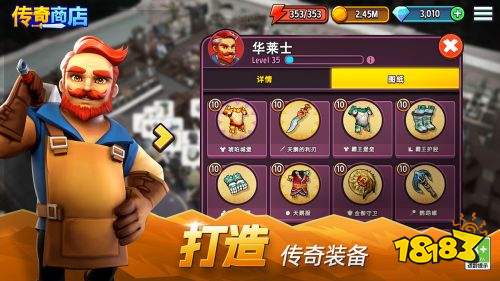 传奇商店经营与打造无限钻石