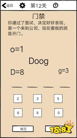 不正经的员工免广告版下载