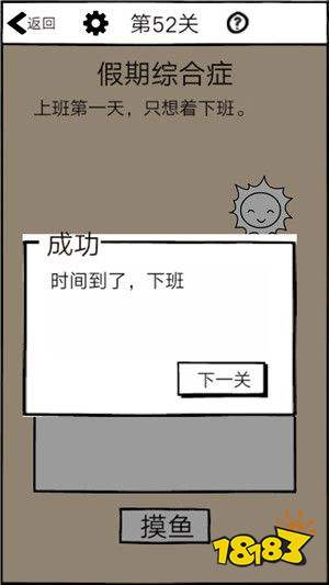 不正经的员工免广告版下载