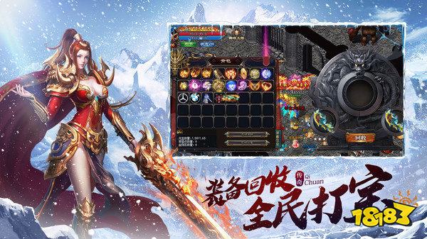 冰雪传奇复古攻速版v1.80