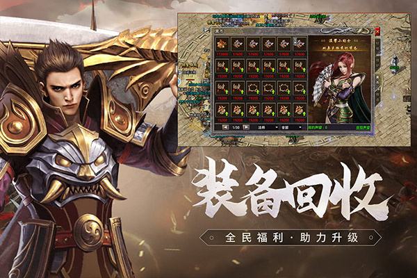 传奇手游福利号怎么获取 传奇手游内部福利号申请方法