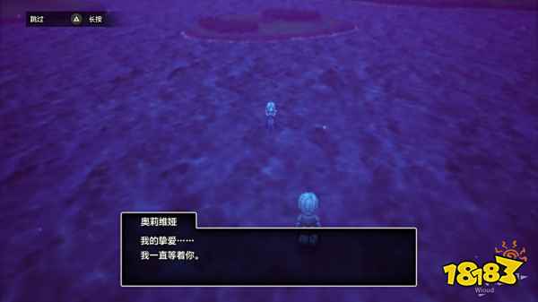 勇者斗恶龙3重制版奥莉维娅海角 奥莉维娅海角宝箱小徽章收集