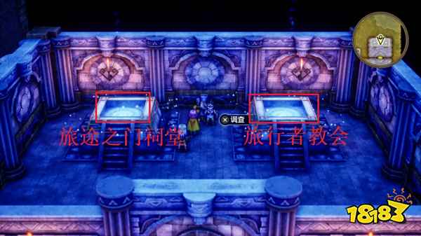 勇者斗恶龙3重制版奥莉维娅海角 奥莉维娅海角宝箱小徽章收集