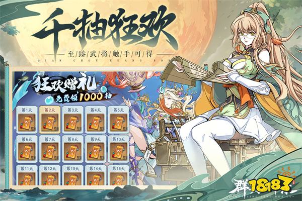 群英风华录单机版最新版2024