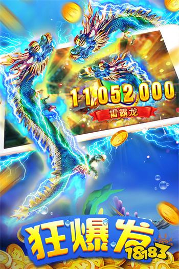 海王捕魚九代游戲v2.1.2