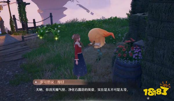 无尽暖暖来吧慷慨集市怎样开启 来吧慷慨集市任务历程攻略