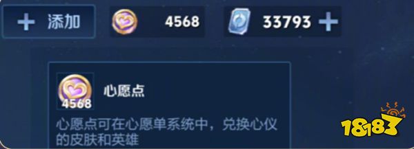 王者荣耀心愿点在哪看 心愿点作用位置一览