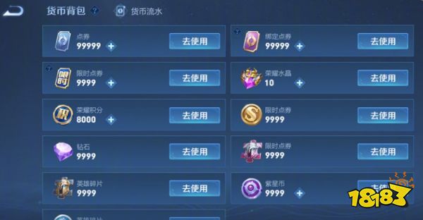 王者荣耀新货币将上线：心愿点升级成绑定点券！还有一键查询全货币功能！