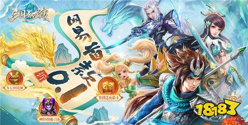 是网易次世代回合制MMO幻想大作《三国如龙传》！收集名将，打造军团，统一三国！