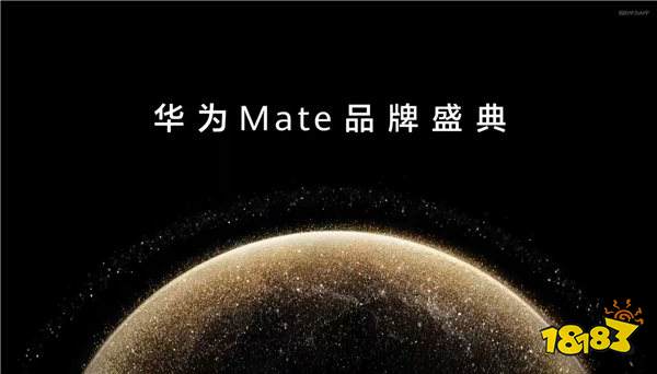 华为Mate 70亮相！强大性能解锁畅快游戏体验