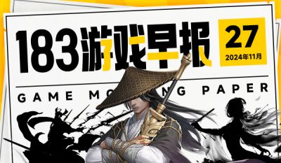 11月27日游戏早报：《赛博朋克2077》销量突破3000万！