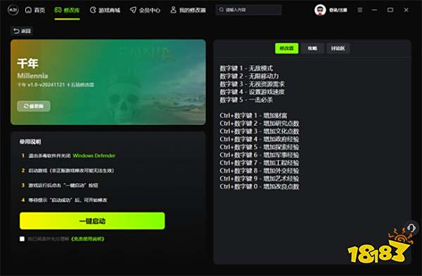 千年风灵月影修改器_千年十五项修改器免费版v1.0-v20241121