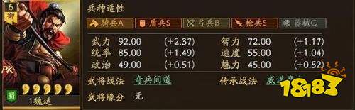 三国志战略版手游下载最新版本