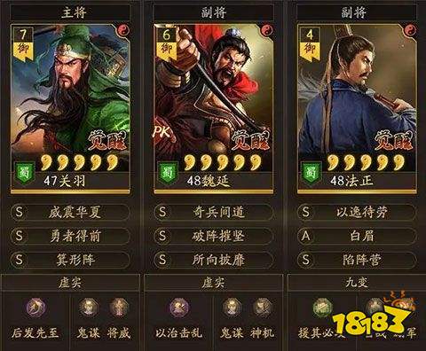 三国志战略版手游下载最新版本