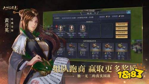 九州三国志手游官网下载