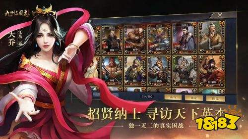 九州三国志手游官网下载